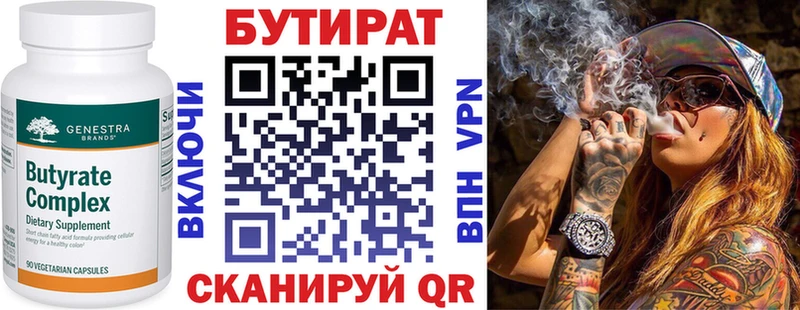 БУТИРАТ BDO  Добрянка 