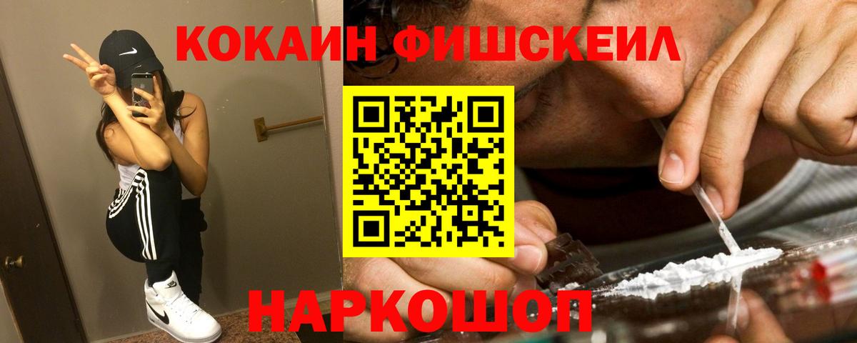 наркошоп  КОКАИН Колумбийский  КОКАИН 99%  Вход с VPN  Добрянка 