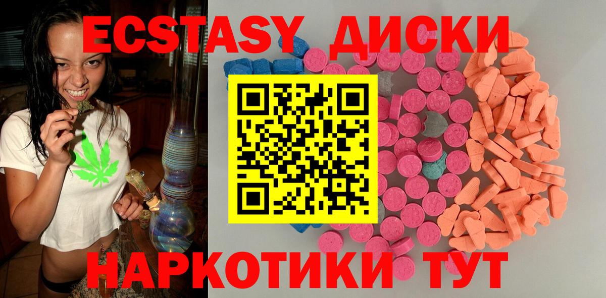 Экстази  Вход с VPN  Добрянка  ЭКСТАЗИ Дубай 