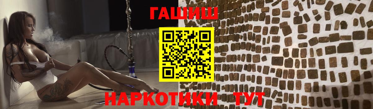 Добрянка  ГАШ hashish  Вход с VPN  ГАШ hashish 