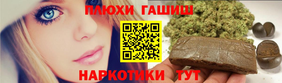 ГАШИШ Cannabis Добрянка