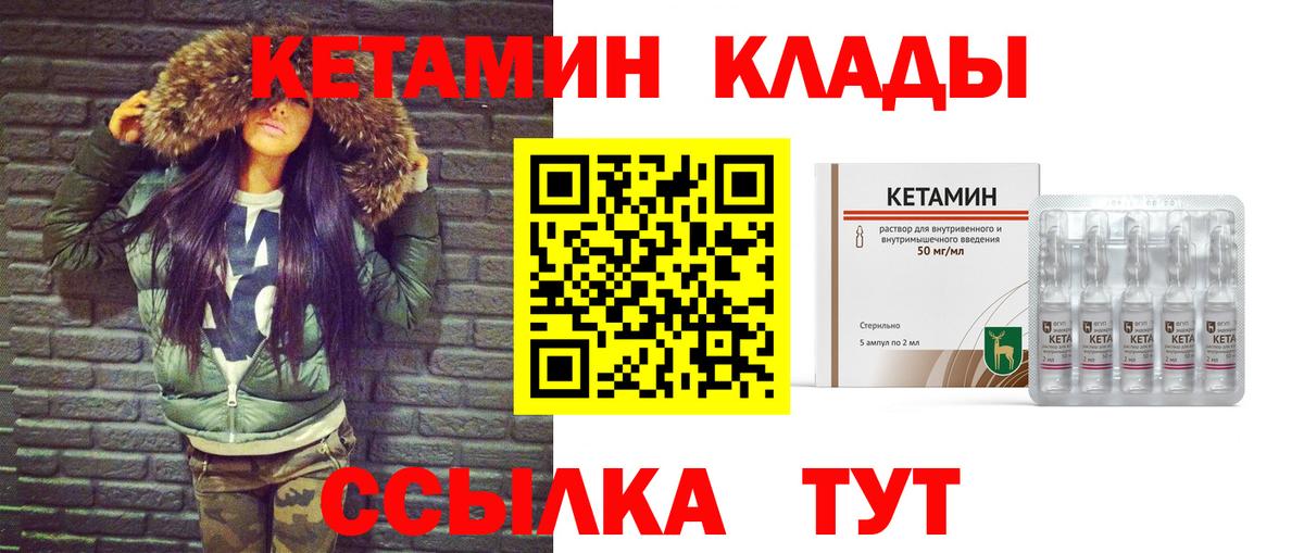 Кетамин ketamine Добрянка