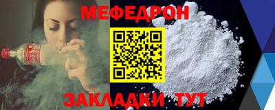 меф Балахна