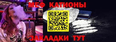 меф Балахна
