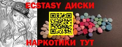 экстази Балаково
