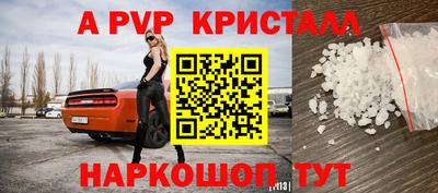 а пвп мука Балашиха