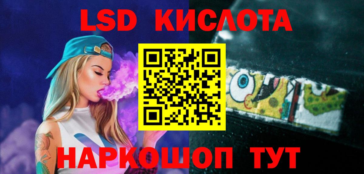 ЛСД экстази  LSD-25 экстази кислота  Добрянка  Вход с VPN  OMG tor  LSD-25 экстази кислота 