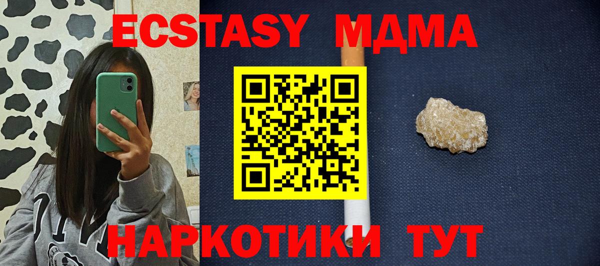 MDMA crystal  Вход с VPN  MDMA  Добрянка  МДМА Molly 
