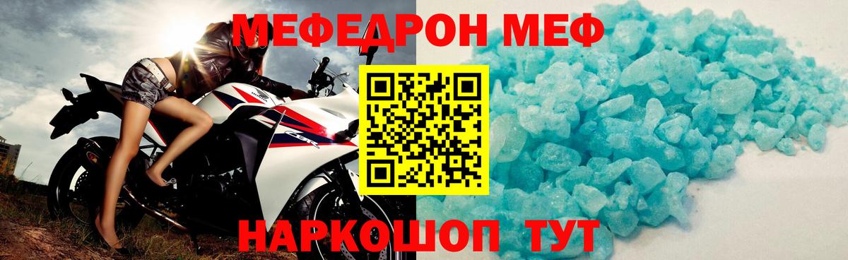 Меф  Добрянка