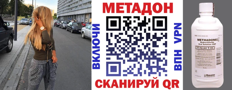 МЕТАДОН methadone  как найти наркотики  Добрянка 