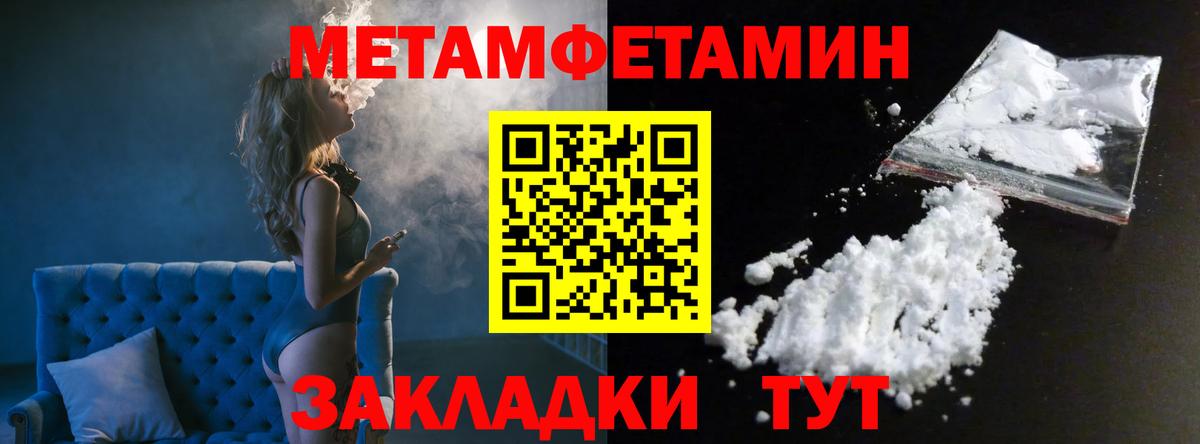 Добрянка  МЕТАМФЕТАМИН пудра  Вход с VPN  МЕТАМФЕТАМИН  МЕТАМФЕТАМИН пудра 