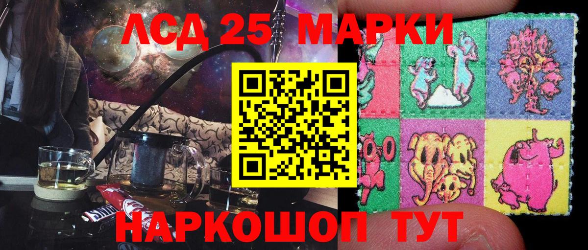Марки N-bome 1500мкг Добрянка