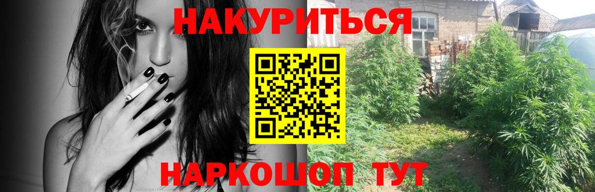 Канабис план Добрянка